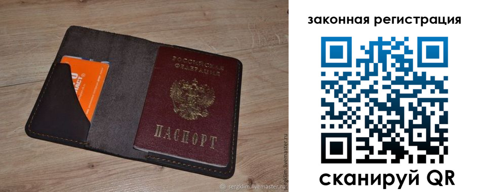 прописка для кредита в Шарыпово
