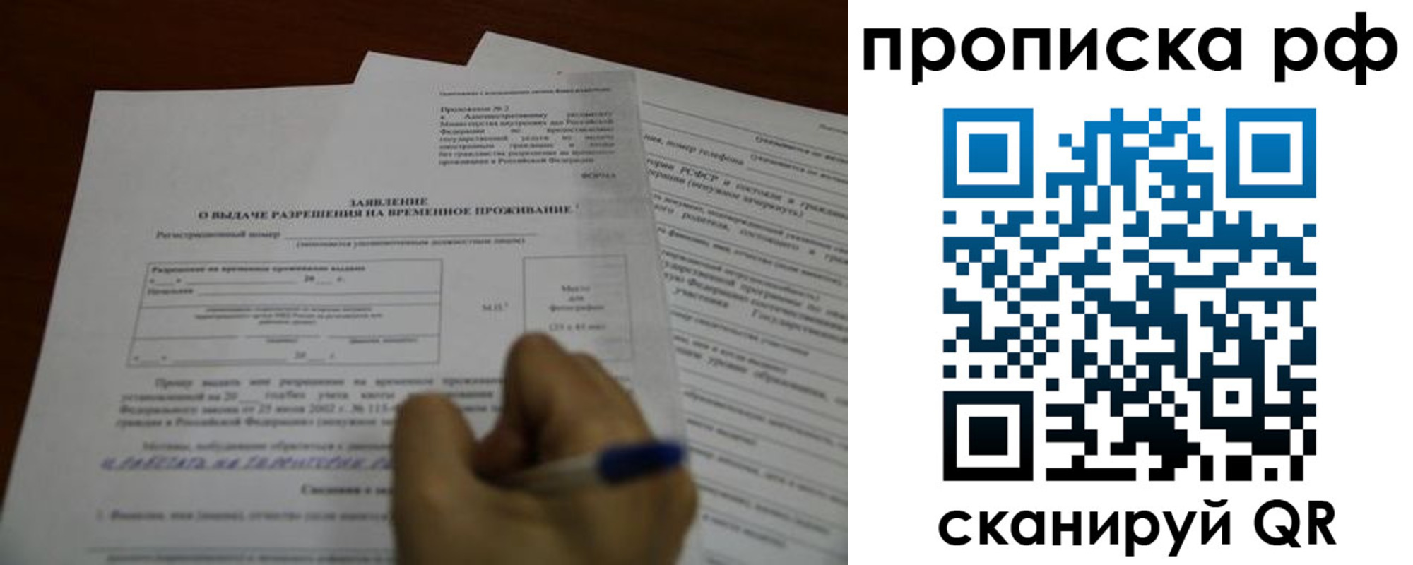 прописка регистрация в Шарыпово