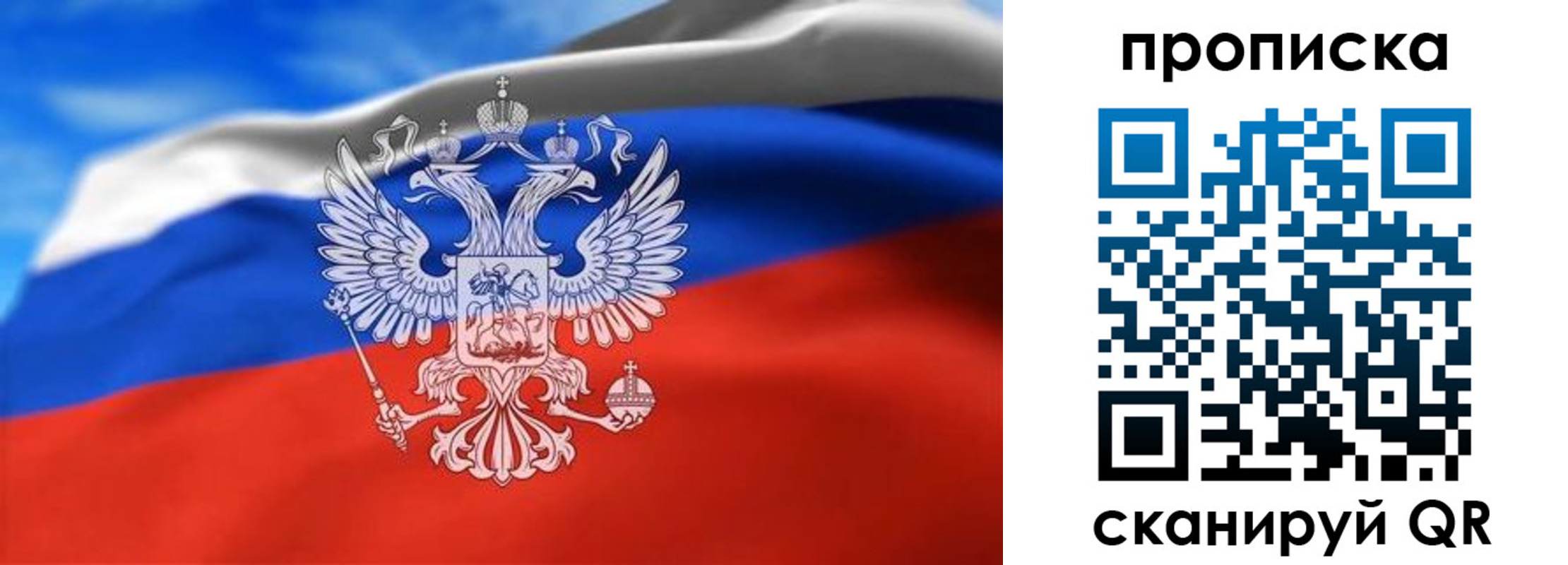 временная регистрация гарантия в Шарыпово